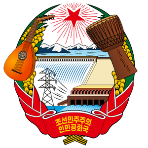 Pyongyang City Rockers